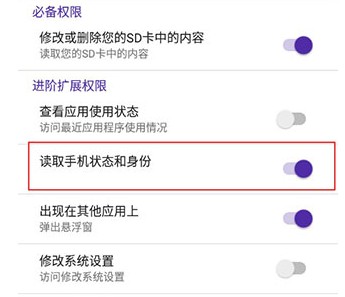 爱玩机工具箱酷安版