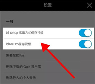 gopro quick安卓版