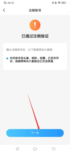 光环助手ios