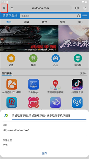 Soul浏览器