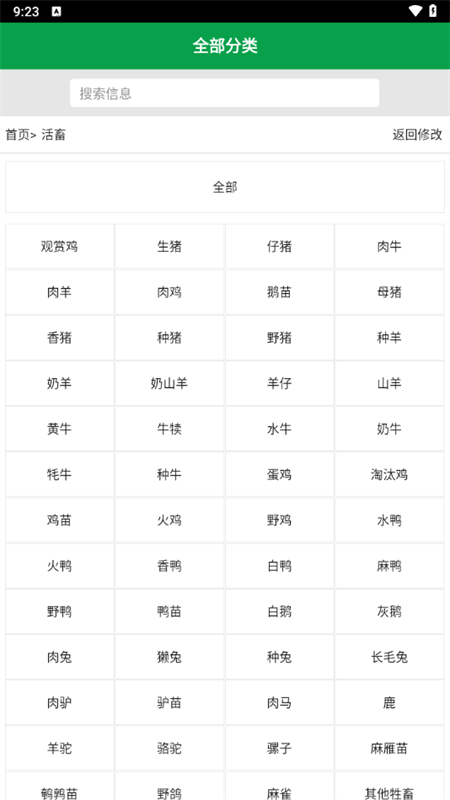 使用教程截图6