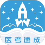 文心医考通最新版