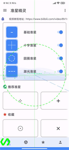 准星精灵正版