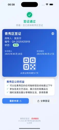 青签助手