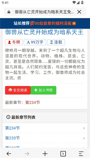 乐感浏览器旧版本