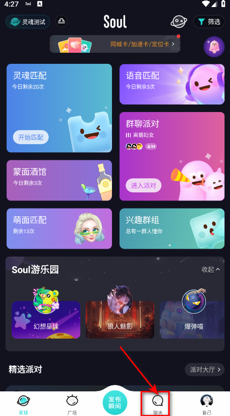 soul