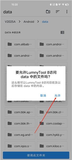 lumnytool画质助手8.0