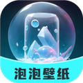 泡泡壁纸 V1.0.1安卓版