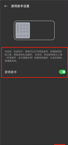 游戏空间电竞版
