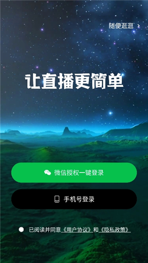 直播伴侣