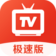 爱看电视TV极速版