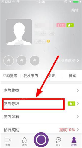抱抱直播pc端