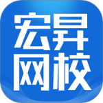 宏昇网校最新版