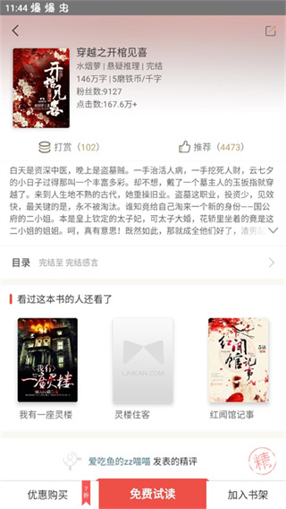 磨铁阅读中文网