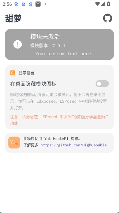 甜萝插件