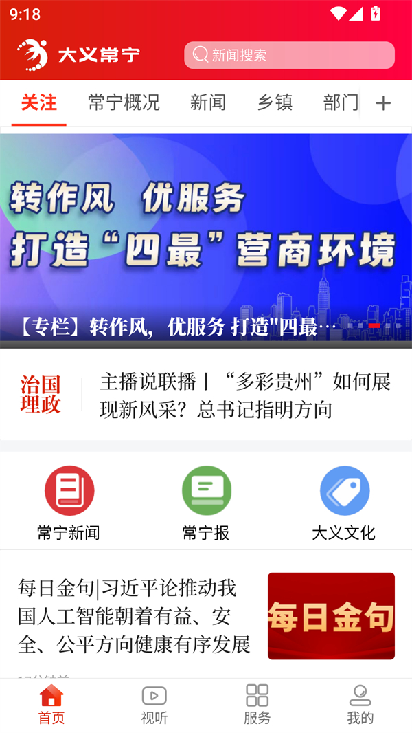 使用方法截图1