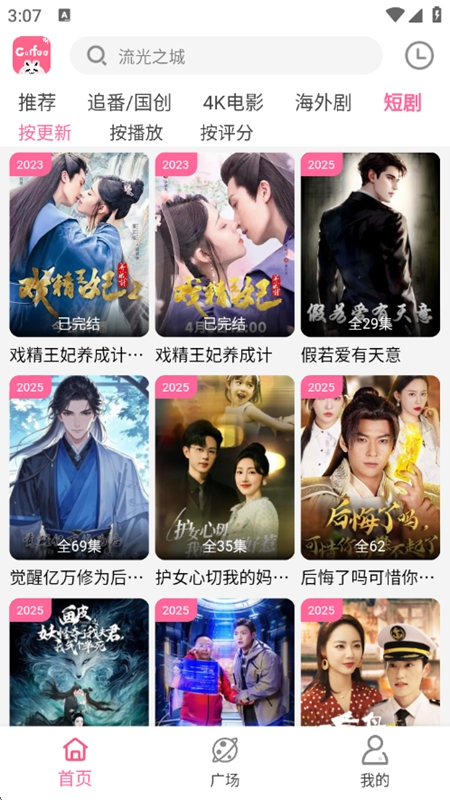 使用方法截图2