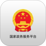 国家政务服务平台最新版
