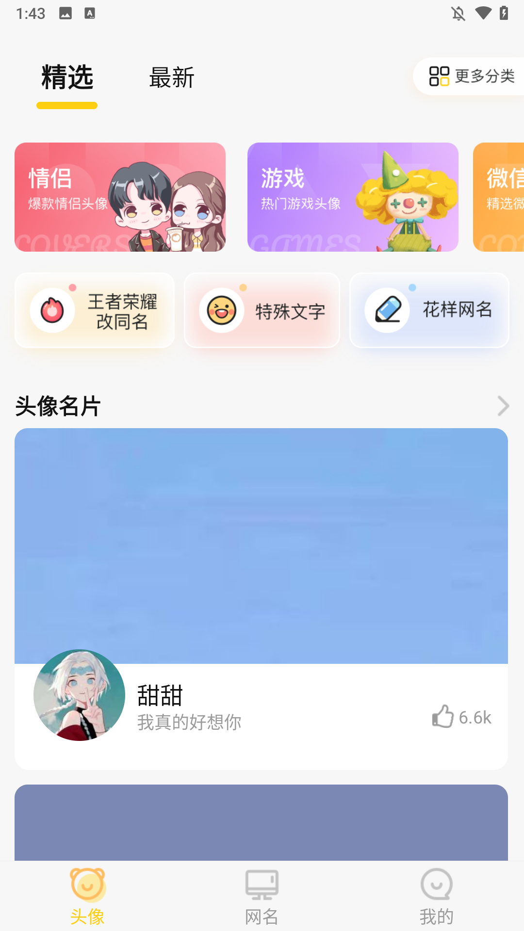 使用方法1