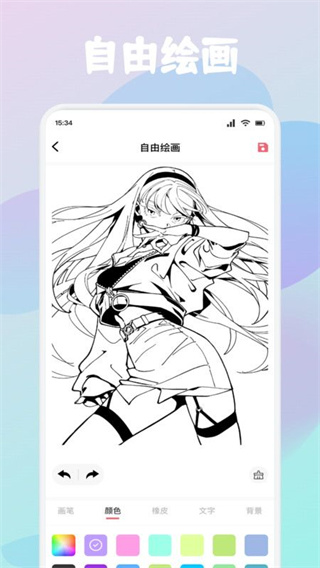 painter绘画板