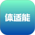 体适能