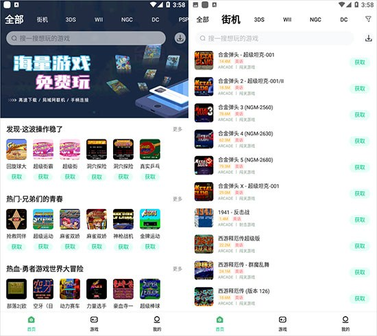 小马模拟器下载2024版本