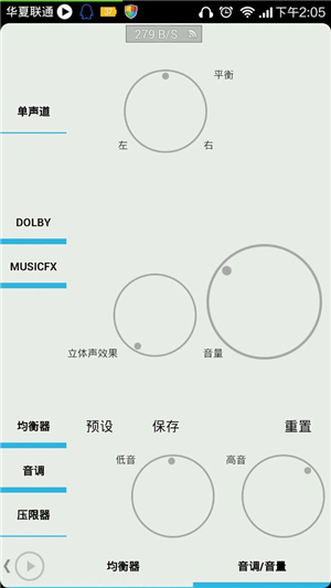 poweramp音乐播放器v865直装完美汉化版