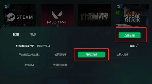steam手机应用