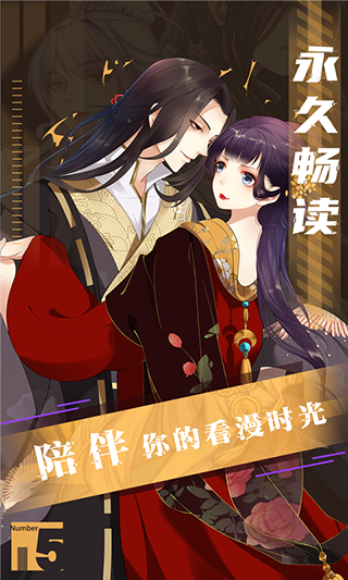 全免漫画app下载安卓
