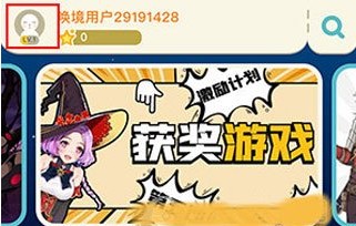唤境网页版