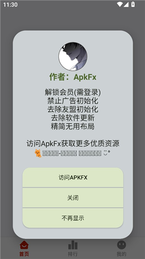 摘星剧场APP手机版下载
