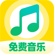 番果免费音乐播放 V1.0.0安卓版