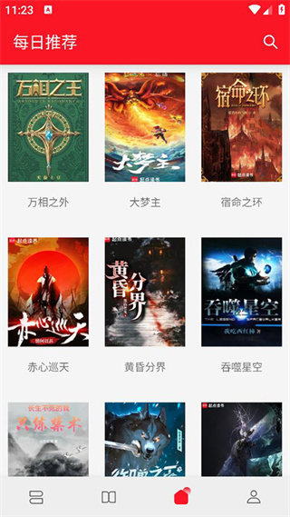 天天读书