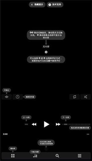 poweramp音乐播放器完整版