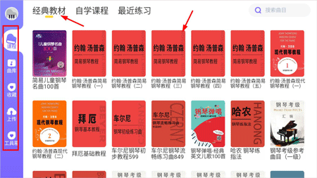钢琴智能陪练