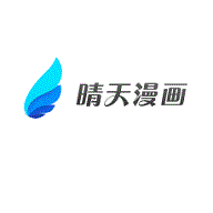 晴天漫画 V5.40.00安卓版