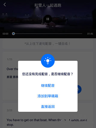日语配音秀
