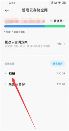 小米云服务