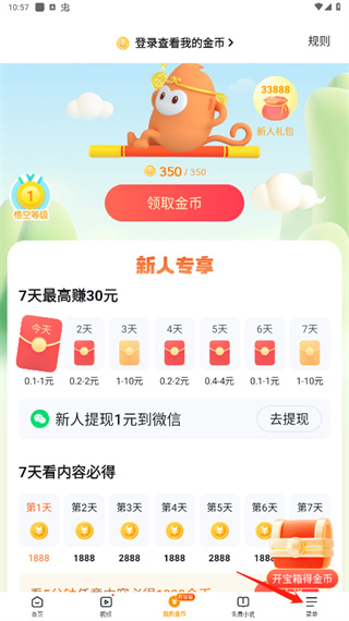 悟空浏览器电脑版