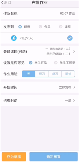 优师端