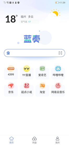 蓝奏浏览器手机版