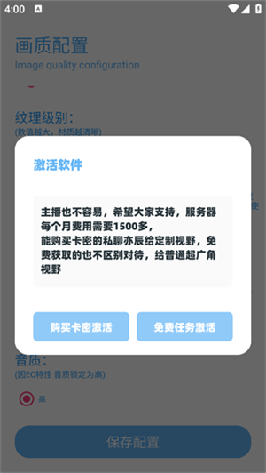 亦辰画质大师8.0