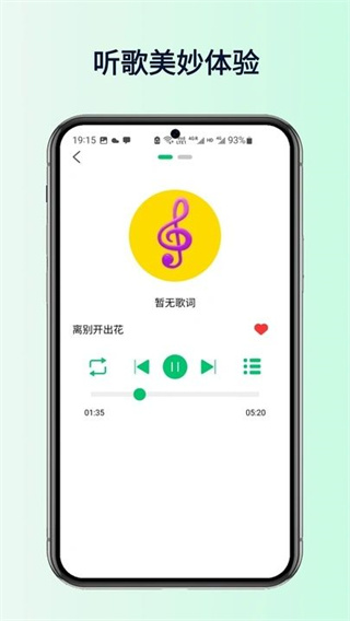 全网搜免费音乐