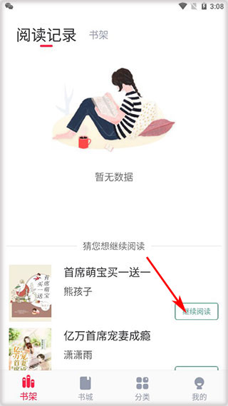 冰甜言情小说