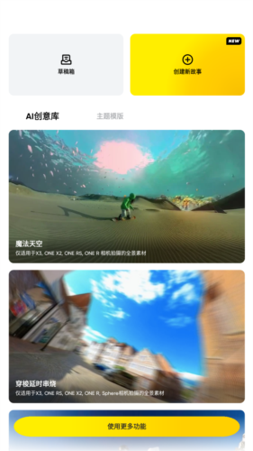 Insta360