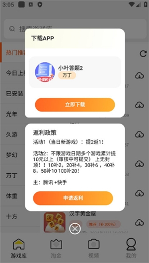 pg游戏库安卓版v4.0.8