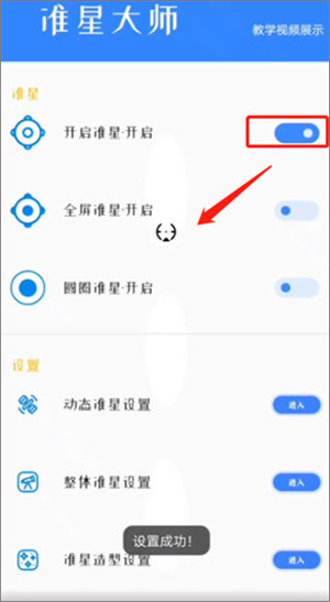 北幕准星大师