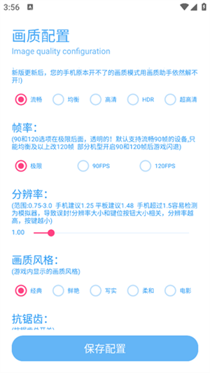 亦辰画质大师8.0