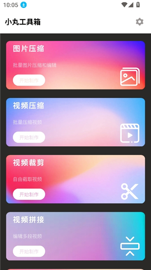 小丸压制工具