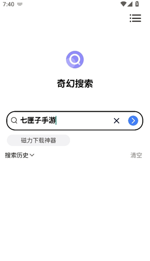 奇幻搜索